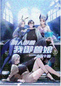 窝窝在线观看免费播放电视剧大片 雾山五行